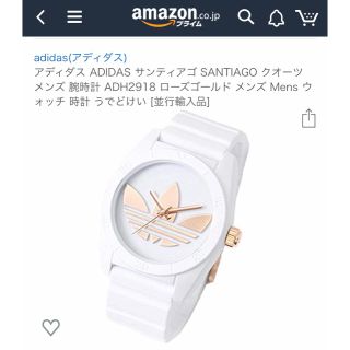 アディダス(adidas)のadidas ≪SANTIAGO≫ 腕時計(腕時計)