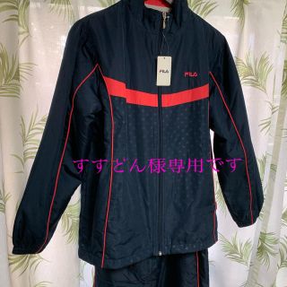 フィラ(FILA)の切替ウインドブレーカージャケット&パンツ(ナイロンジャケット)