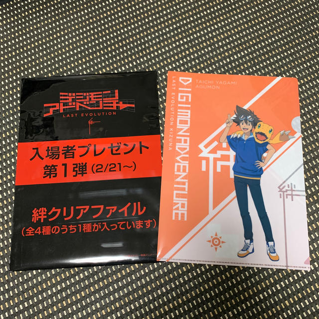 デジモンアドベンチャー　限定　クリアファイル エンタメ/ホビーのおもちゃ/ぬいぐるみ(キャラクターグッズ)の商品写真