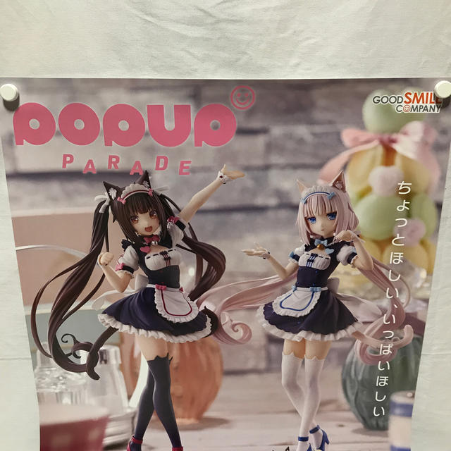 GOOD SMILE COMPANY(グッドスマイルカンパニー)のポスター「POP UP PARADE ショコラ・バニラ」 エンタメ/ホビーのアニメグッズ(ポスター)の商品写真