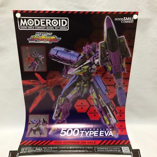 グッドスマイルカンパニー(GOOD SMILE COMPANY)のポスター「MODEROID シンカリオン  500 TYPE EVA」(ポスター)