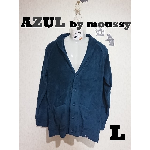 AZUL by moussy(アズールバイマウジー)のAZUL by moussy ループパイルショールカーディ メンズのトップス(カーディガン)の商品写真