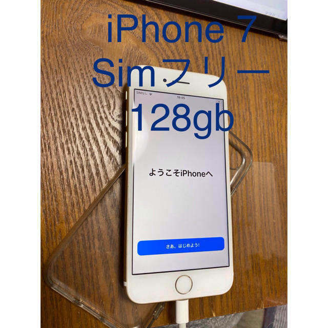 hynexさん専用 iphone7 simフリー 128gb 【超美品】 贅沢品 lecoupe