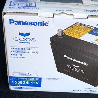 パナソニック(Panasonic)のパナソニック　caos bluebattery(メンテナンス用品)