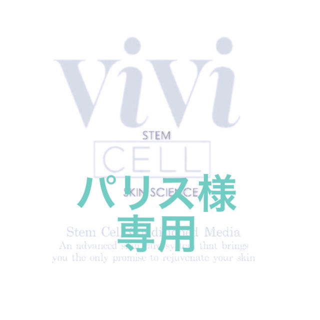 stemcellvivi®︎ヒト幹細胞上清液5%リヴァイヴクリーム50g