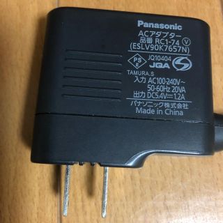 パナソニック(Panasonic)のパナソニック Panasonic ラムダッシュ 充電アダプター  RC1-74(メンズシェーバー)