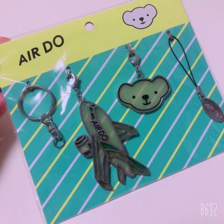 Air Do キーホルダーセット(キーホルダー)