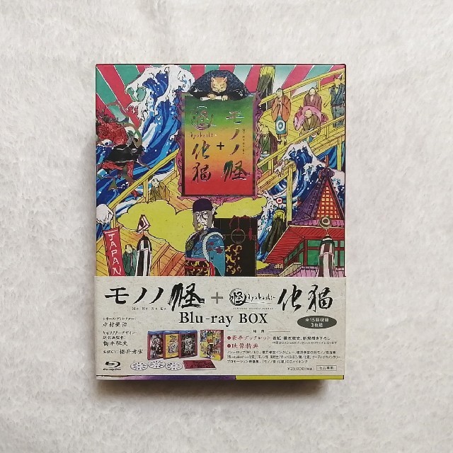 モノノ怪＋怪～ayakashi～化猫　Blu-ray　BOX Blu-ray