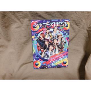 ジャニーズウエスト(ジャニーズWEST)のジャニーズWEST なうぇすと 初回盤DVD(アイドルグッズ)