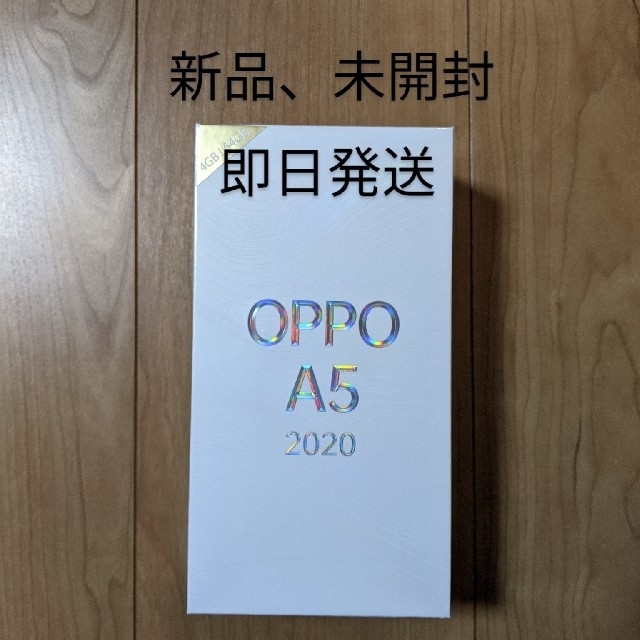 新品未開封■OPPO A5 2020 グリーン■simフリー