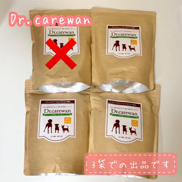 Dr.carewan ドクターケアワン　800g×3袋　新品未開封