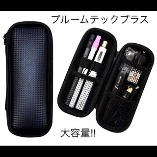 プルームテック(PloomTECH)の最安値！定価3240円プルームテックプラス、Sケース マウスピースつけて収納可能(タバコグッズ)