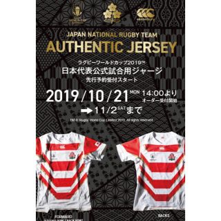 カンタベリー(CANTERBURY)の【限定1000枚】ラグビー日本代表　オーセンティックジャージ　バックスXL(ラグビー)