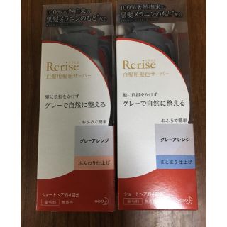 カオウ(花王)の花王 リライズ 白髪染2本セット グレーアレンジ(白髪染め)