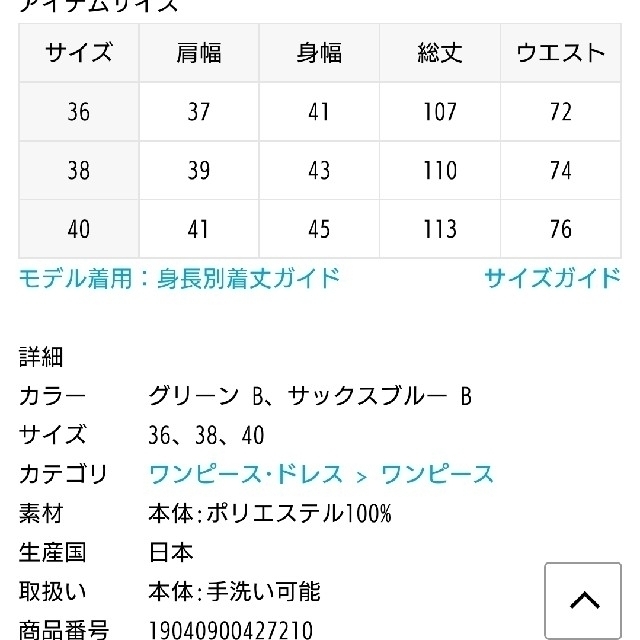 IENA(イエナ)のフラワープリントワンピース レディースのワンピース(ひざ丈ワンピース)の商品写真