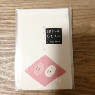 星燈社 封筒&メッセージカード(その他)