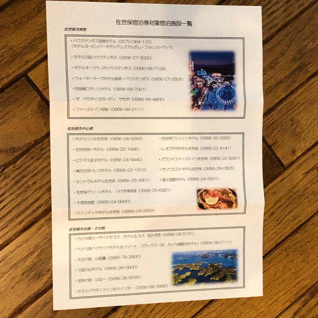 佐世保市宿泊券5万円分を半額で ハウステンボス直営ホテル利用可 の通販 By Kei7017 S Shop ラクマ 佐世保市宿泊券5万円分を半額で ハウステンボス直営ホテル利用可 の通販 By Kei7017 S Shop ラクマ