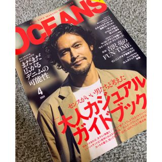 ライトハウス(LIGHT HOUSE)のOCEANS (オーシャンズ) 2020年 04月号 雑誌(住まい/暮らし/子育て)