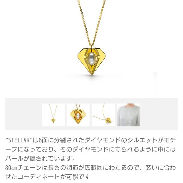 TASAKI(タサキ)の 週末限定価格！M/G TASAKI ステラー ペンダント K18YG レディースのアクセサリー(ネックレス)の商品写真