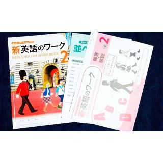 新英語のワーク2年 新品 最新 東京書籍 ニューホライズン 明治図書 答え 解答の通販 ラクマ 新英語のワーク2年 新品 最新 東京書籍 ニューホライズン 明治図書 答え 解答の通販 ラクマ
