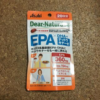 サプリメント　EPA DHA ディアナチュラ　(その他)