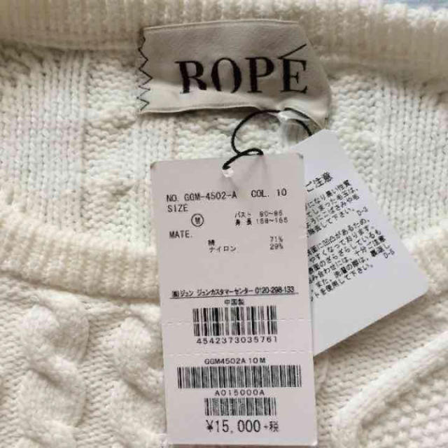 ROPE’(ロペ)のROPE 新品 ケーブルニット レディースのトップス(ニット/セーター)の商品写真