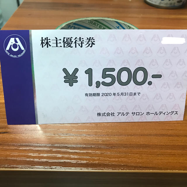 ASH(アッシュ)のアルテサロン 株主優待券（アッシュ、ニューヨーク・ニュー他） 1500円券 チケットの優待券/割引券(その他)の商品写真