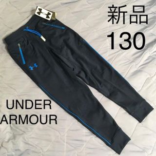 アンダーアーマー(UNDER ARMOUR)の新品タグ付き　アンダーアーマー　ジョガーパンツ　ジャージ下ズボン　130ネイビー(パンツ/スパッツ)