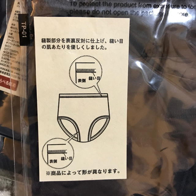 MUJI (無印良品)(ムジルシリョウヒン)の無印良品　ブリーフ　３枚セット　サイズ120 キッズ/ベビー/マタニティのキッズ服男の子用(90cm~)(下着)の商品写真