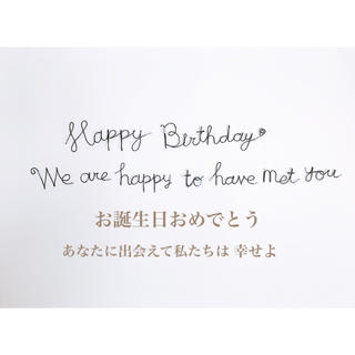 Happy Birthday 英文 たんじ ワイヤークラフト 壁飾り(ガーランド)