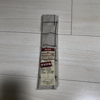 ムジルシリョウヒン(MUJI (無印良品))のマイ箸袋　未使用　無印良品(カトラリー/箸)