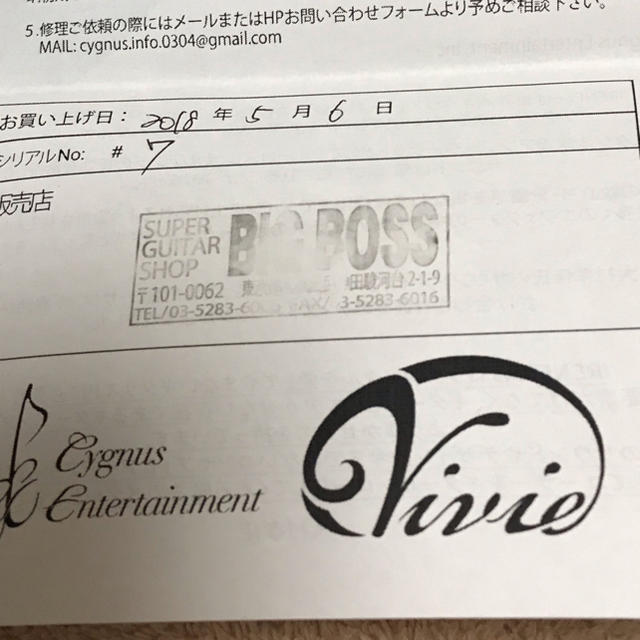 Vivie IRENE66 初回限定デザイン シリアルNo.7 楽器のレコーディング/PA機器(エフェクター)の商品写真