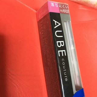 オーブクチュール(AUBE couture)のエクセレントステイルージュRD602(口紅)