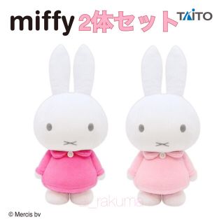 タイトー(TAITO)の新品☆ ミッフィー  SLサイズぬいぐるみ　2020spring 2体 ピンク(ぬいぐるみ)