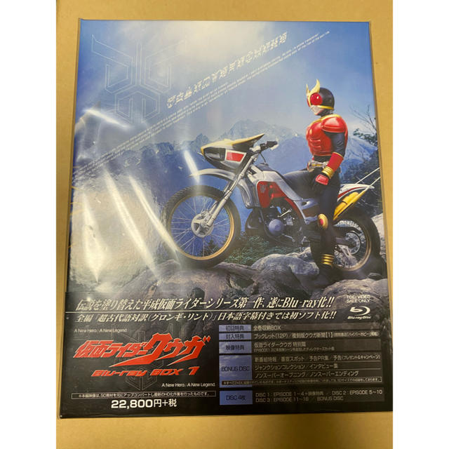 仮面ライダークウガ　Blu-ray BOX1&2