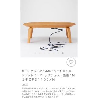 MUJI (無印良品) - 無印良品こたつ布団カバーの通販 by けこっこ's shop｜ムジルシリョウヒンならラクマ