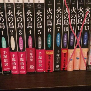 カドカワショテン(角川書店)の火の鳥 １巻から7巻セット(その他)