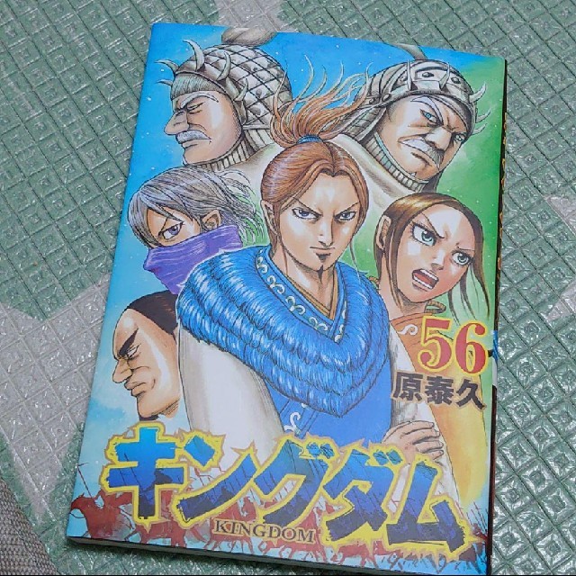 キングダム エンタメ/ホビーの漫画(青年漫画)の商品写真