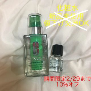 クリニーク(CLINIQUE)のセール中！ クリニーク 乳液(乳液/ミルク)