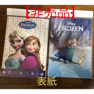 アナトユキノジョオウ(アナと雪の女王)のアナ雪　自由帳　【非売品】(ノート/メモ帳/ふせん)