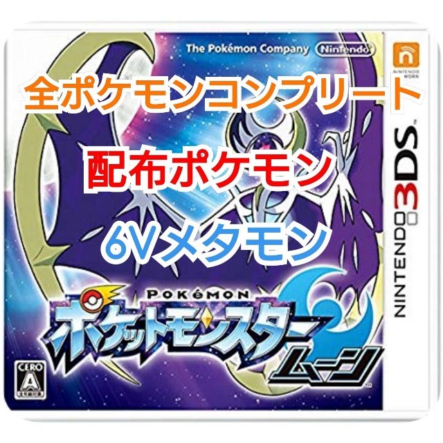 ポケモン ポケットモンスタームーン ポケモンムーンの通販 By Ppap S Shop ポケモンならラクマ