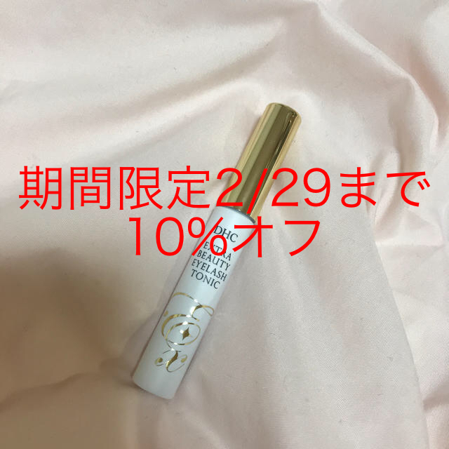 DHC(ディーエイチシー)のDHC まつげ美容液 コスメ/美容のスキンケア/基礎化粧品(まつ毛美容液)の商品写真