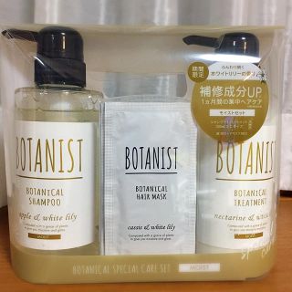 ボタニスト(BOTANIST)のBOTANIST ボタニカルスペシャルセット(シャンプー)