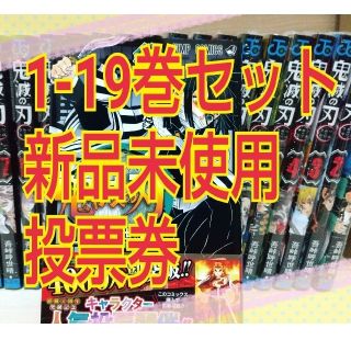 鬼滅の刃 鬼滅ノ刃 きめつのやいば 全巻セット 1〜19巻(全巻セット)