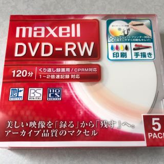 マクセル(maxell)のmaxell-DVD RW(その他)