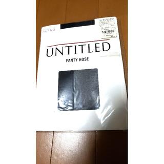 アンタイトル(UNTITLED)の【新品】UNTITLED ストッキング　ブラック　シアータイプ(タイツ/ストッキング)