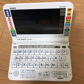 CASIO EX-word XD-G7600 電子辞書　　韓国語モデル