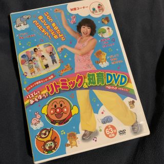 リトミック　知育DVD(キッズ/ファミリー)