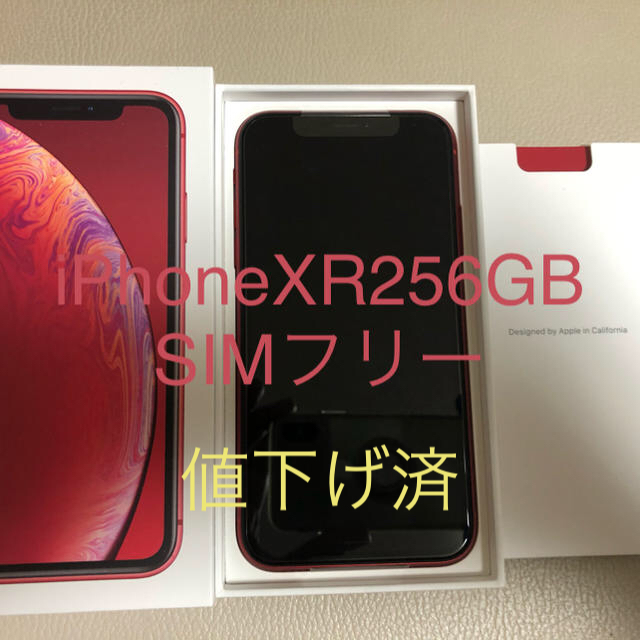 iPhone XR その①レッド 256GB【即日対応可】