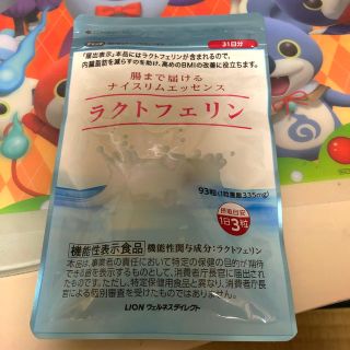 ライオン(LION)のラクトフェリン    機能性表示食品    (その他)